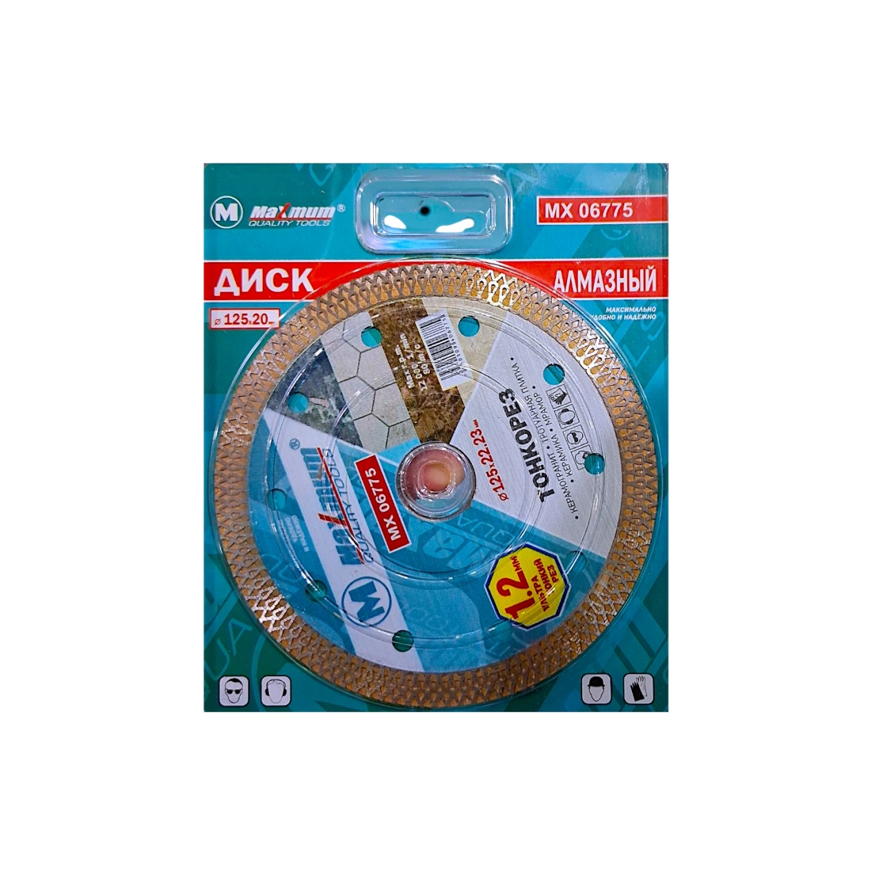 Диск алмазный 125 мм, тонкий рез, "MAXIMUM" MX 06775 (2671) оптом