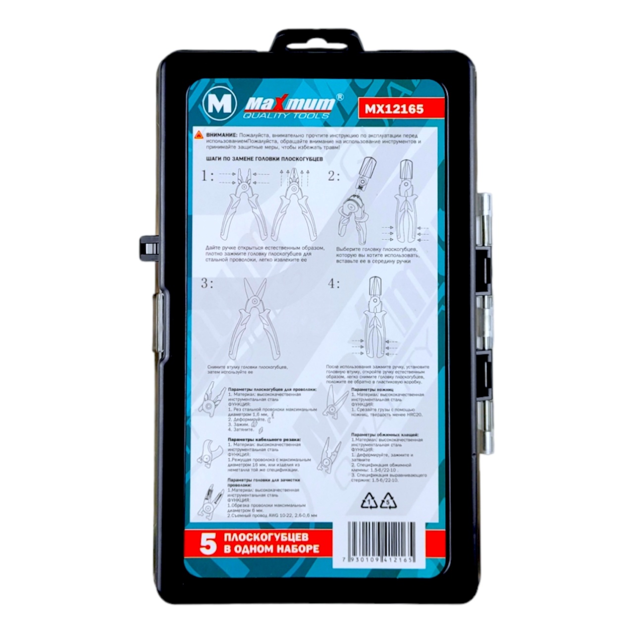 плоскогубцы многофункциональные 5 в 1, crv, кейс, "maximum" mx 12165 оптом